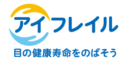 アイフレイル