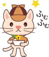 定期的な検査と治療が大事だよ