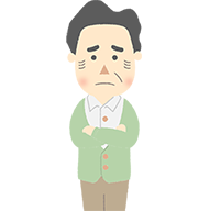 みんなの体験談